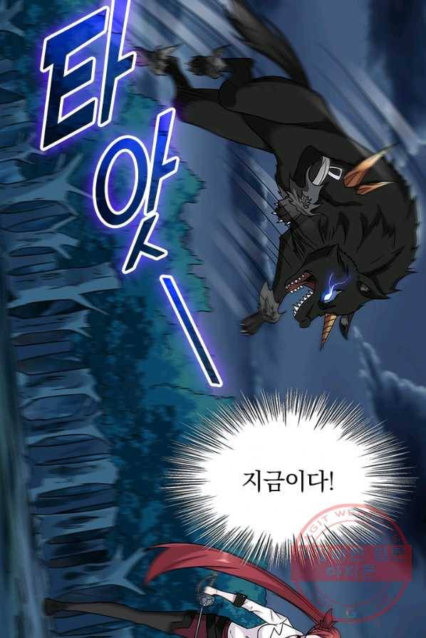 보스몹은 죽을수록 강해진다 7화 53