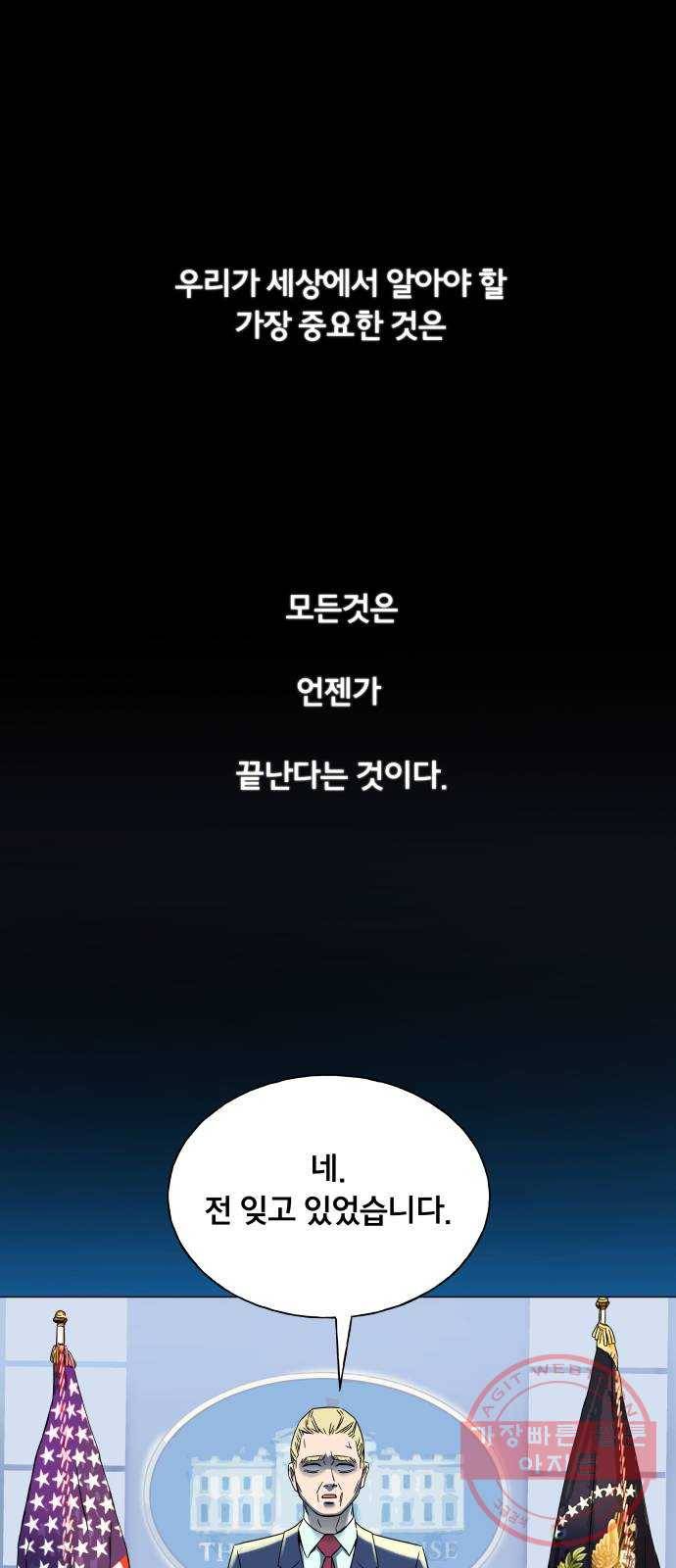블랙홀과 3만원 1화 1