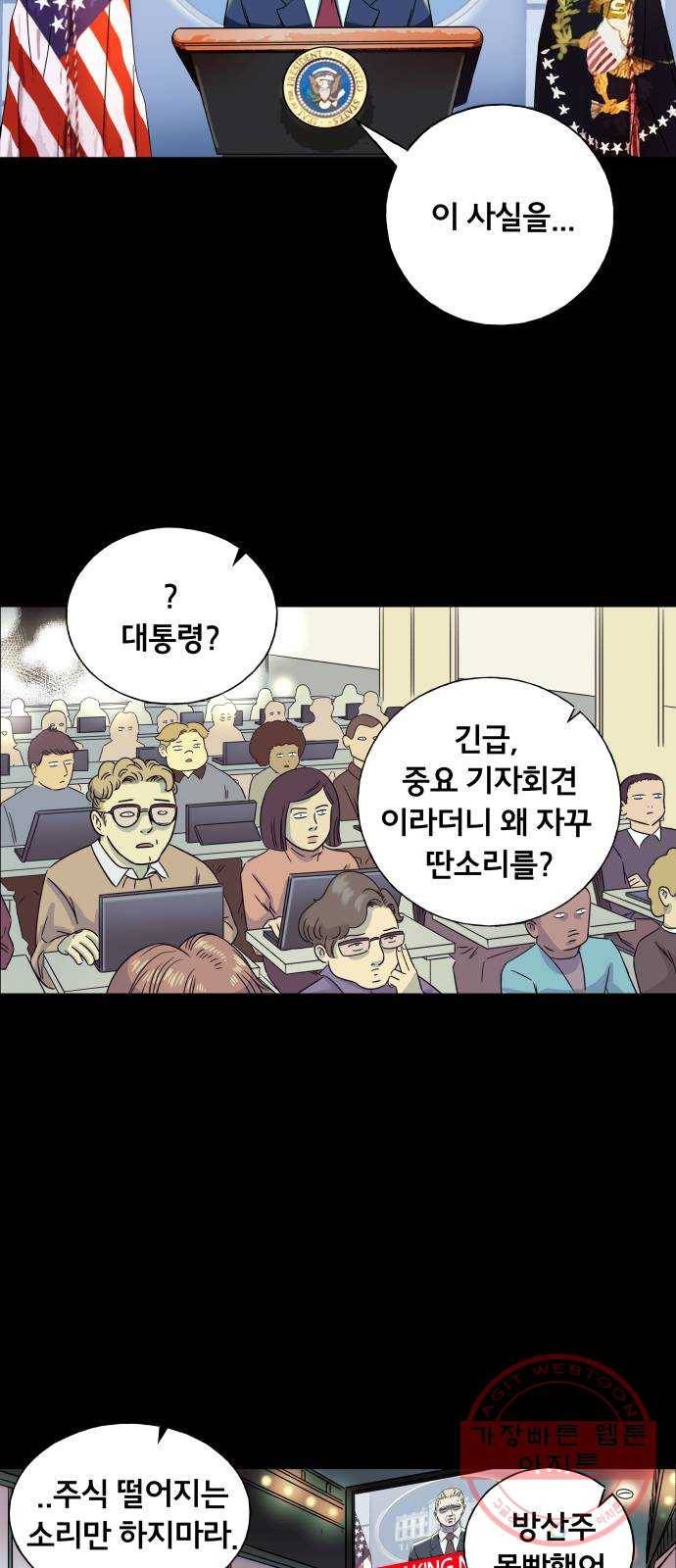 블랙홀과 3만원 1화 2