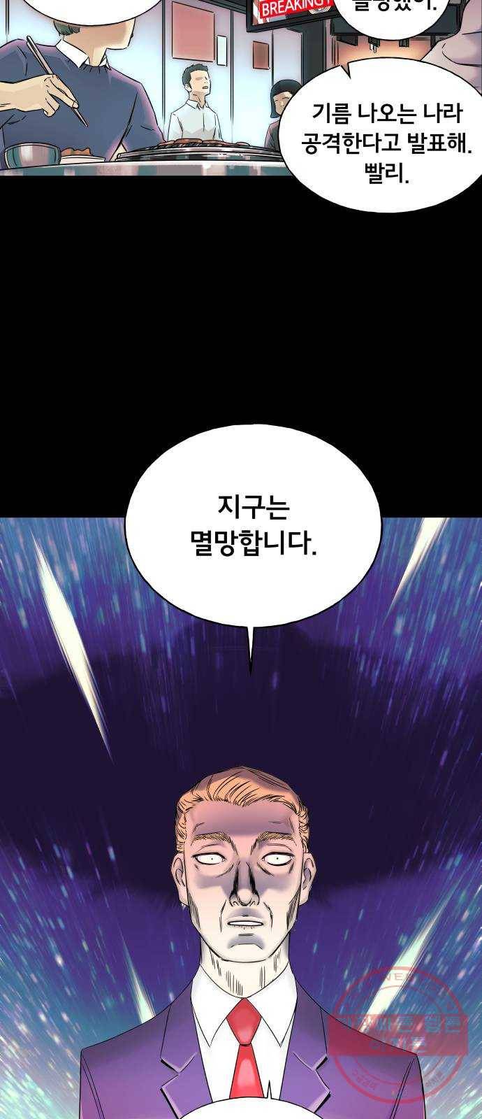 블랙홀과 3만원 1화 3
