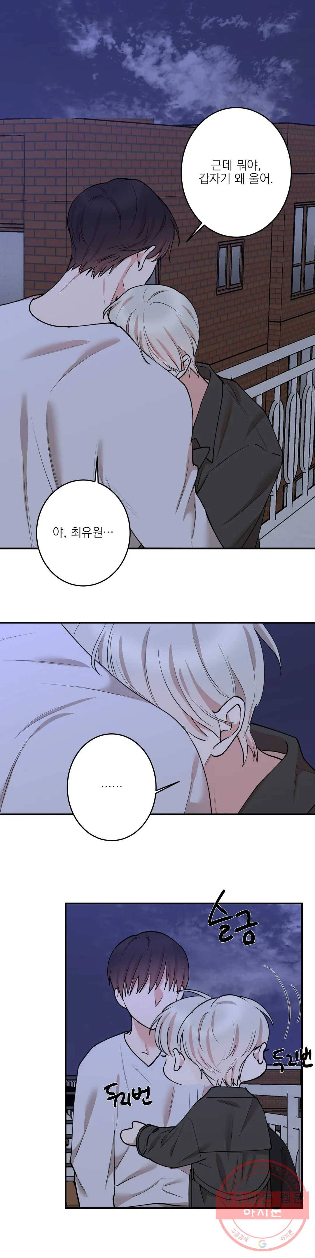 인시크릿 58화 1