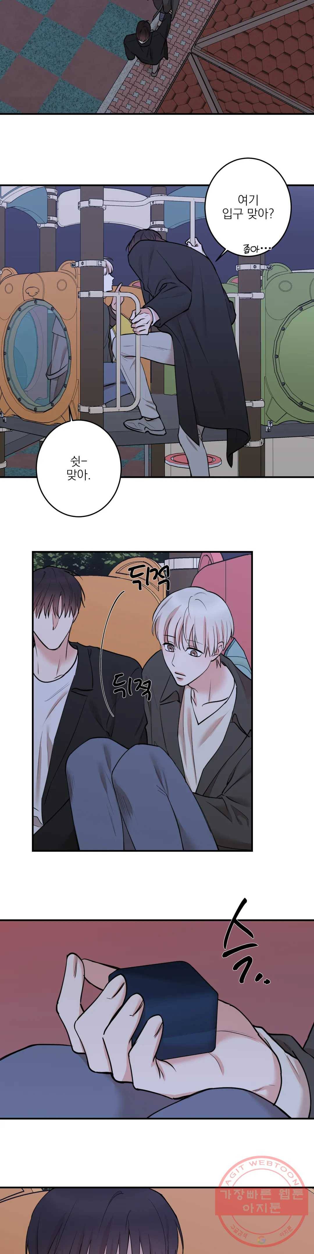 인시크릿 58화 3