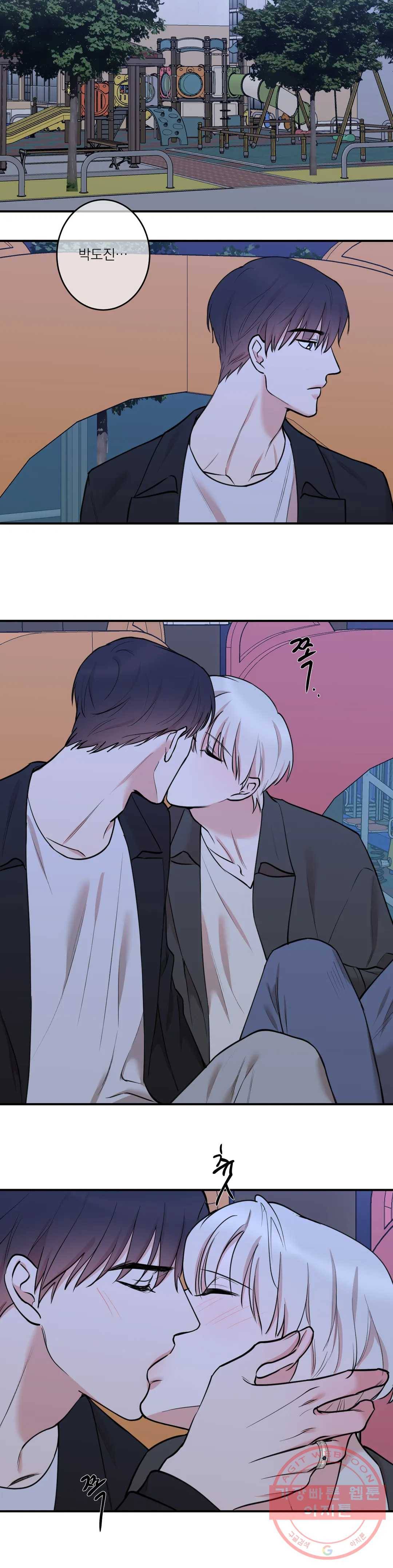 인시크릿 58화 8