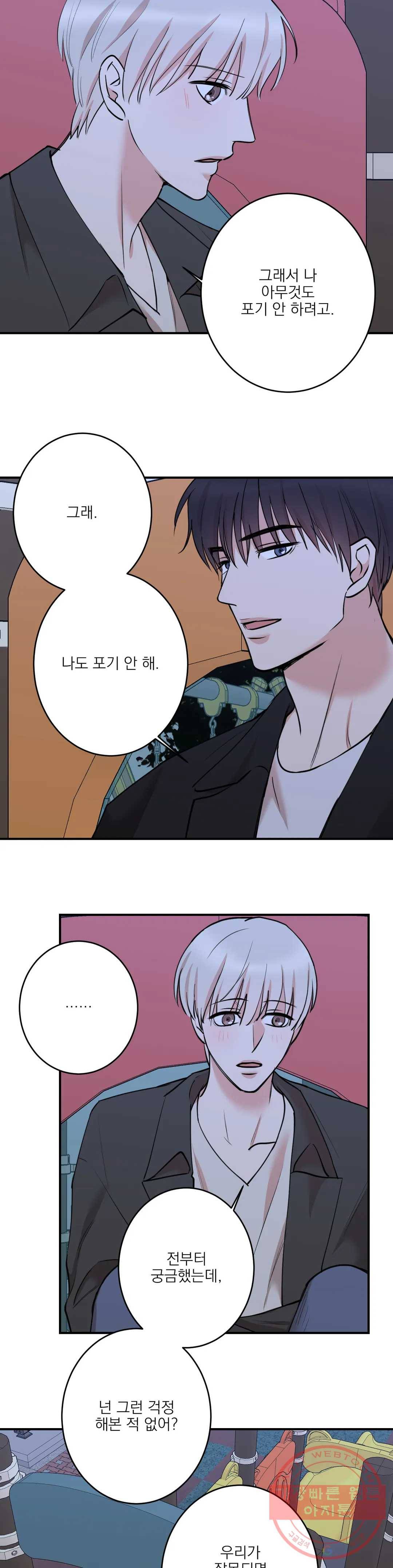 인시크릿 58화 10