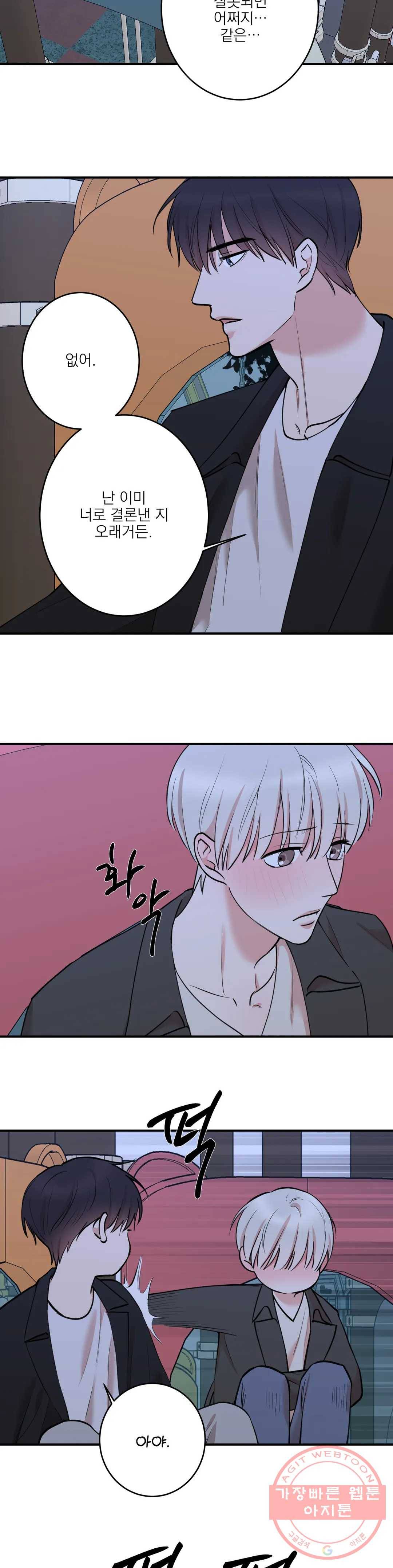 인시크릿 58화 11