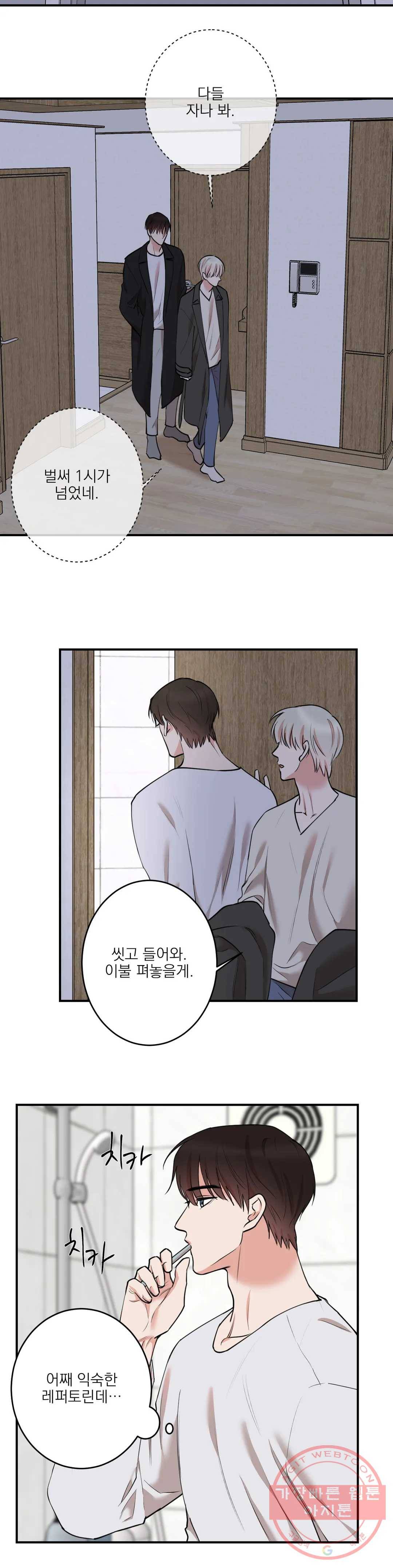 인시크릿 58화 15