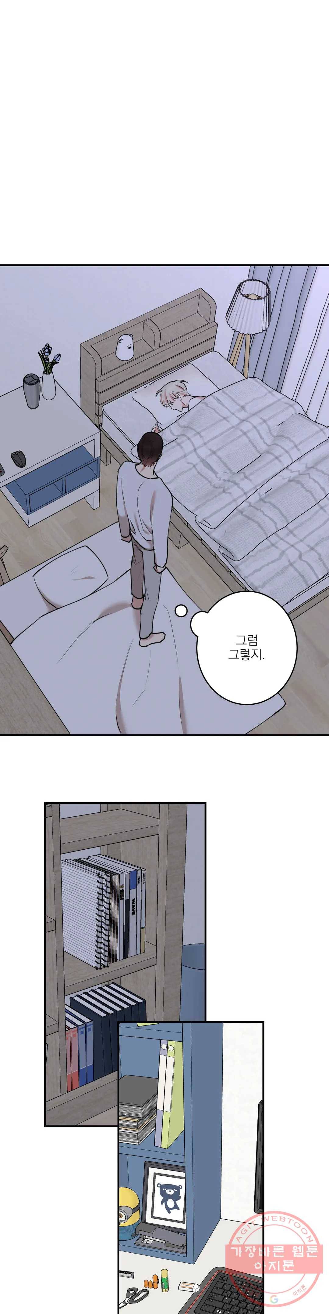 인시크릿 58화 16