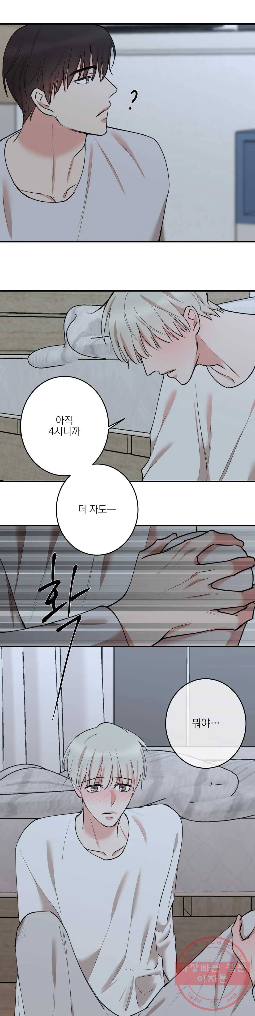 인시크릿 58화 20