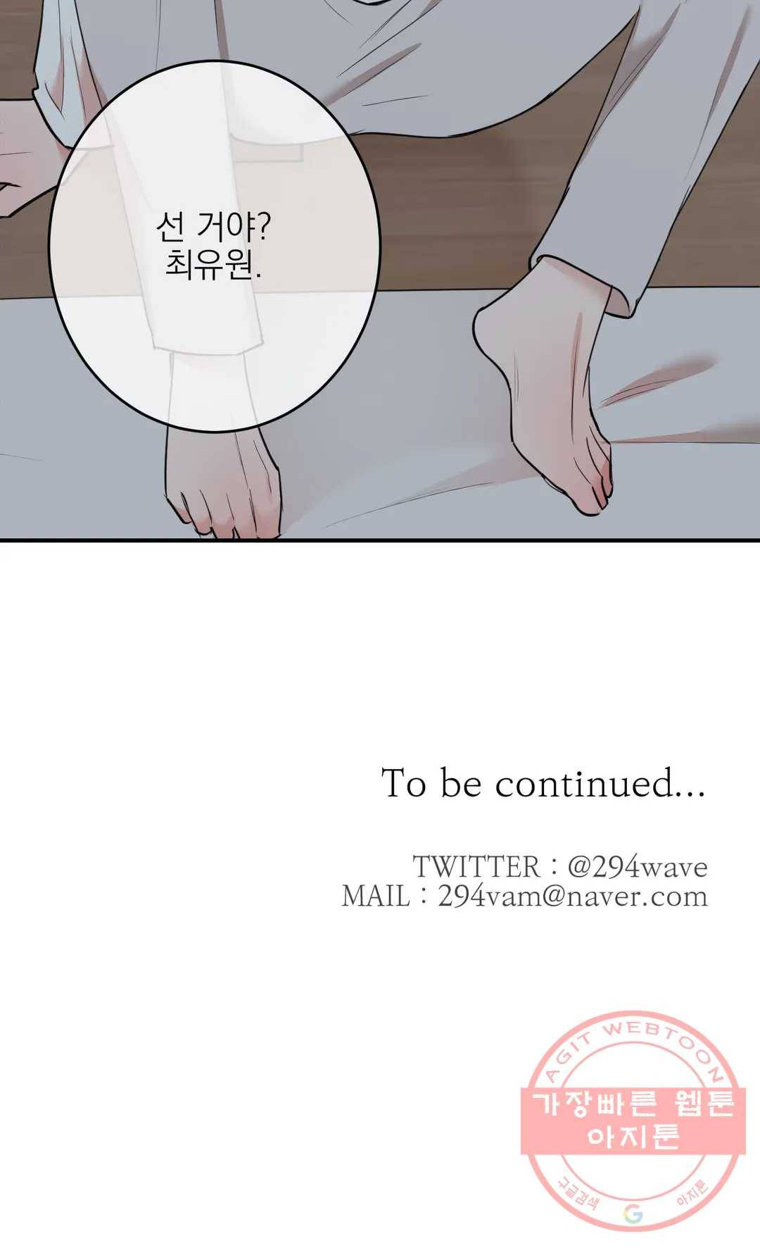 인시크릿 58화 21