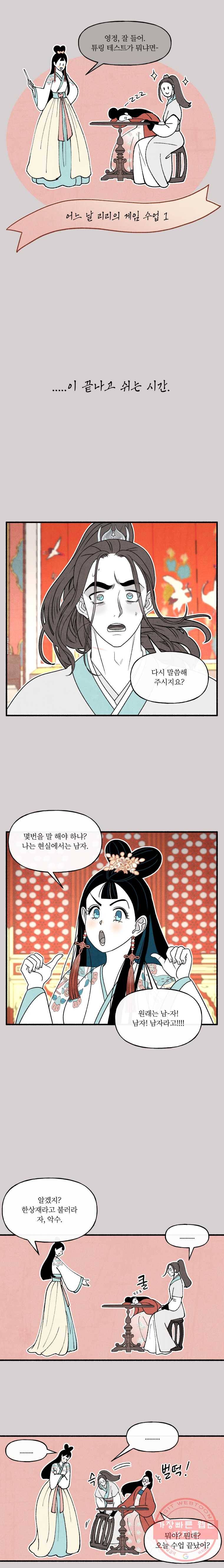 후궁공략 63화 5