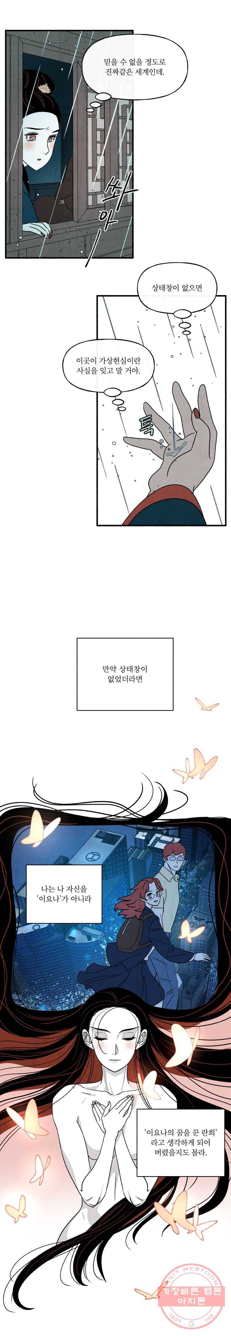후궁공략 63화 19