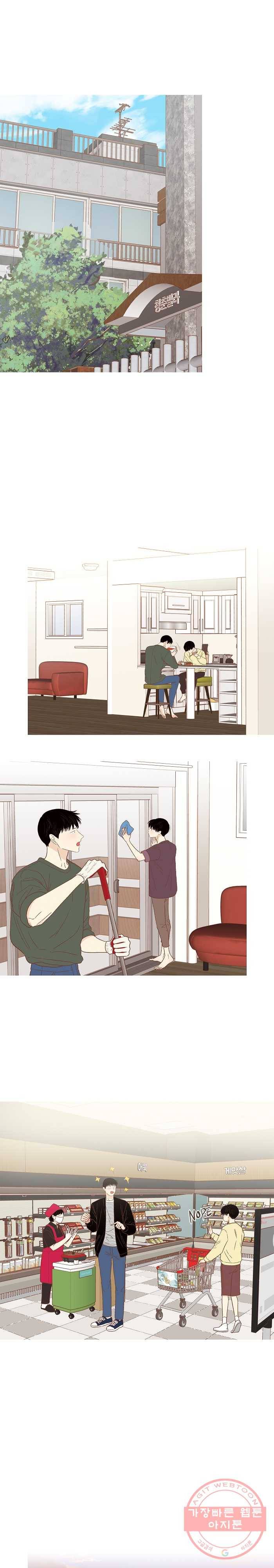 멀리서 보면 푸른 봄 시즌3 128화 1