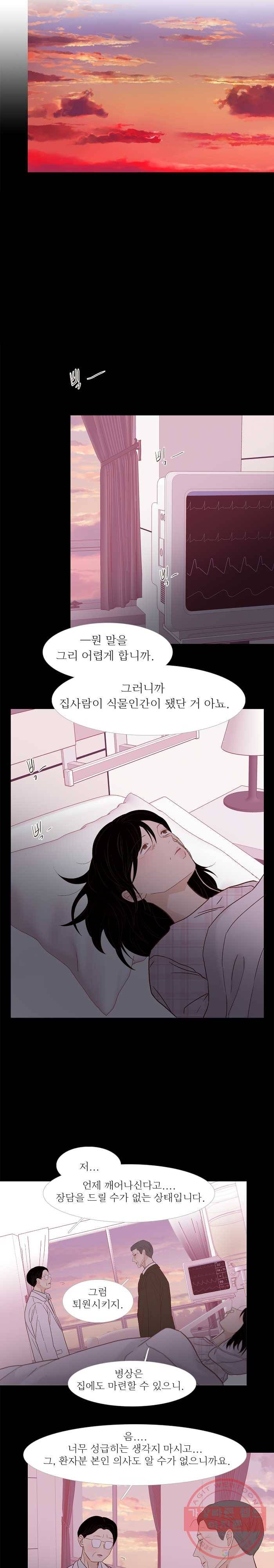 멀리서 보면 푸른 봄 시즌3 128화 2