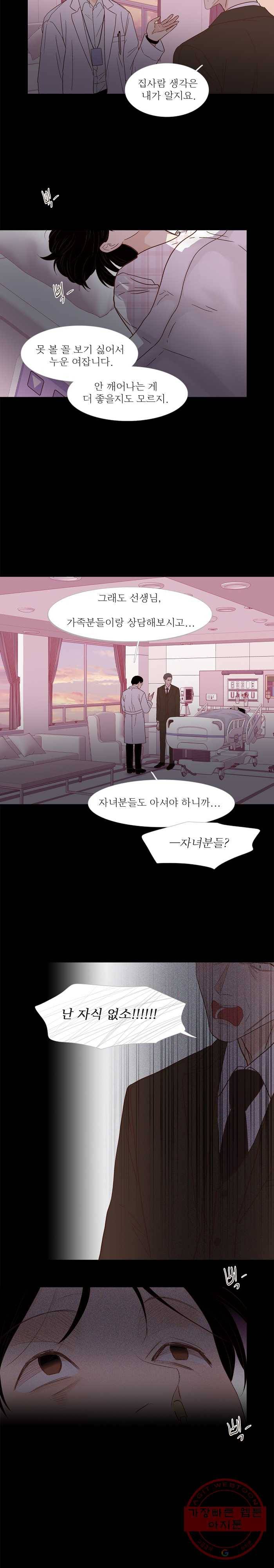 멀리서 보면 푸른 봄 시즌3 128화 3