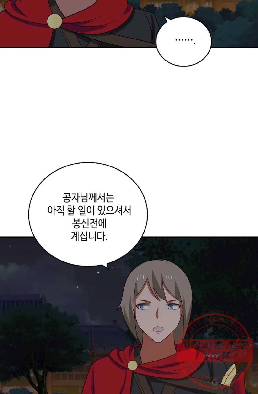 무련전봉 370화 14