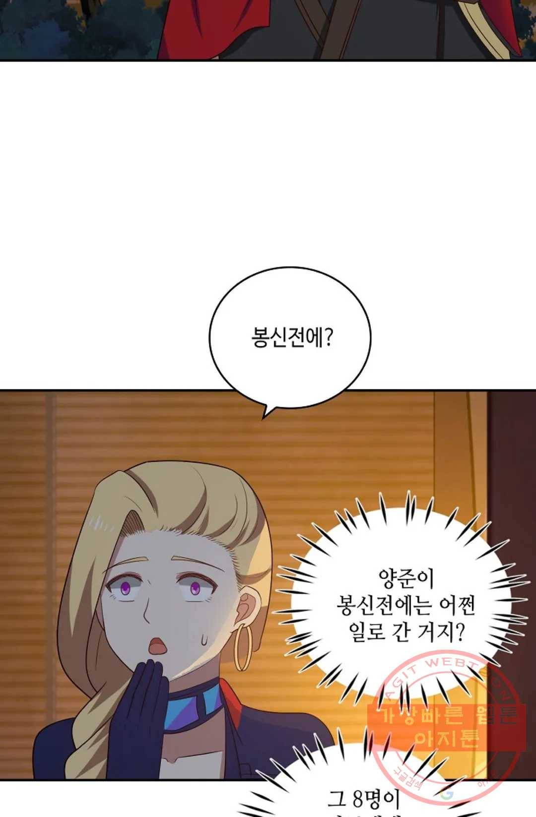 무련전봉 370화 15
