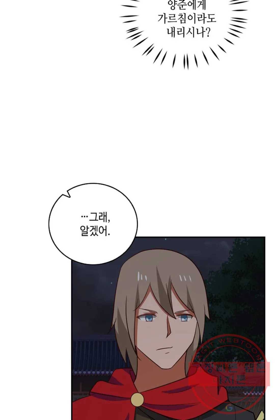 무련전봉 370화 16