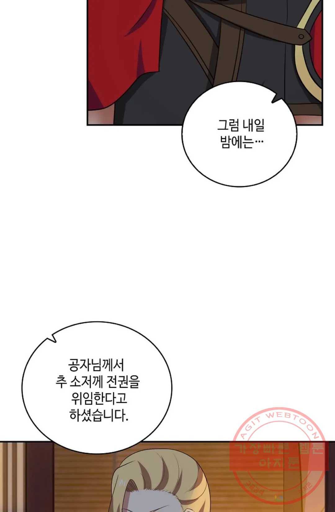 무련전봉 370화 17