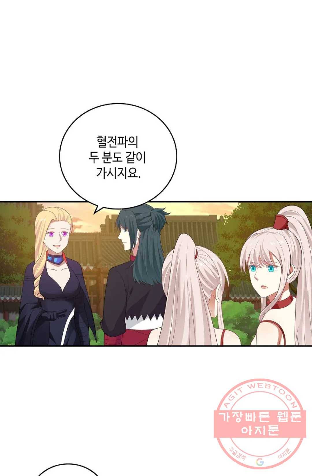 무련전봉 370화 24