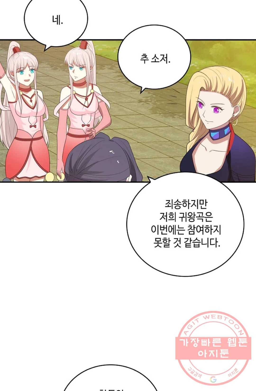 무련전봉 370화 25