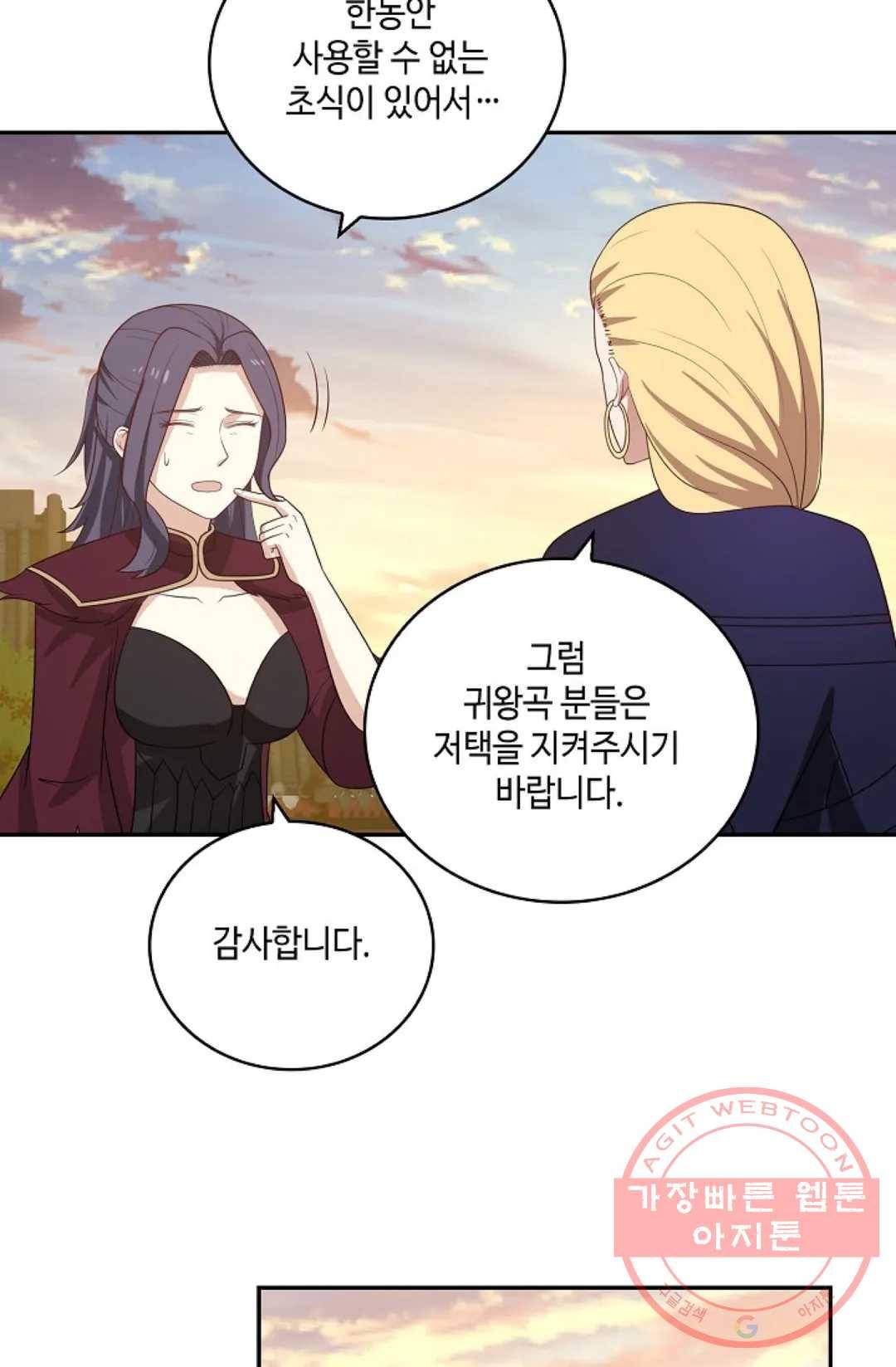 무련전봉 370화 26