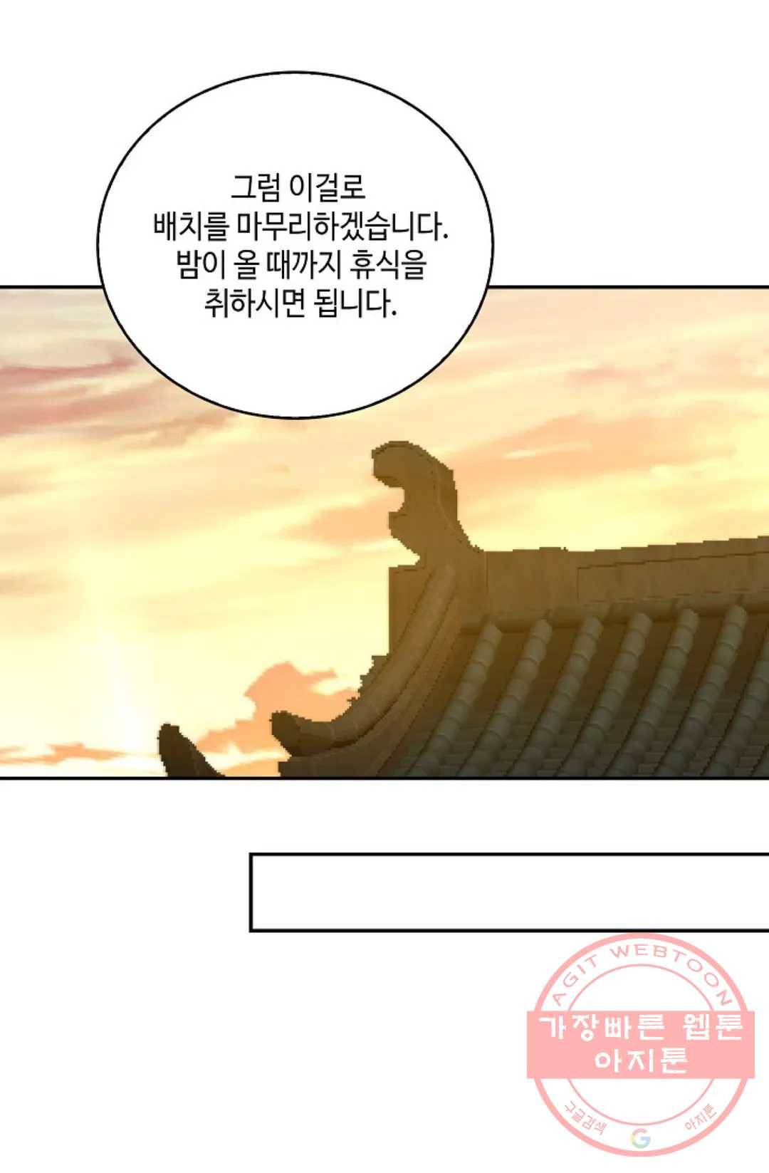 무련전봉 370화 28