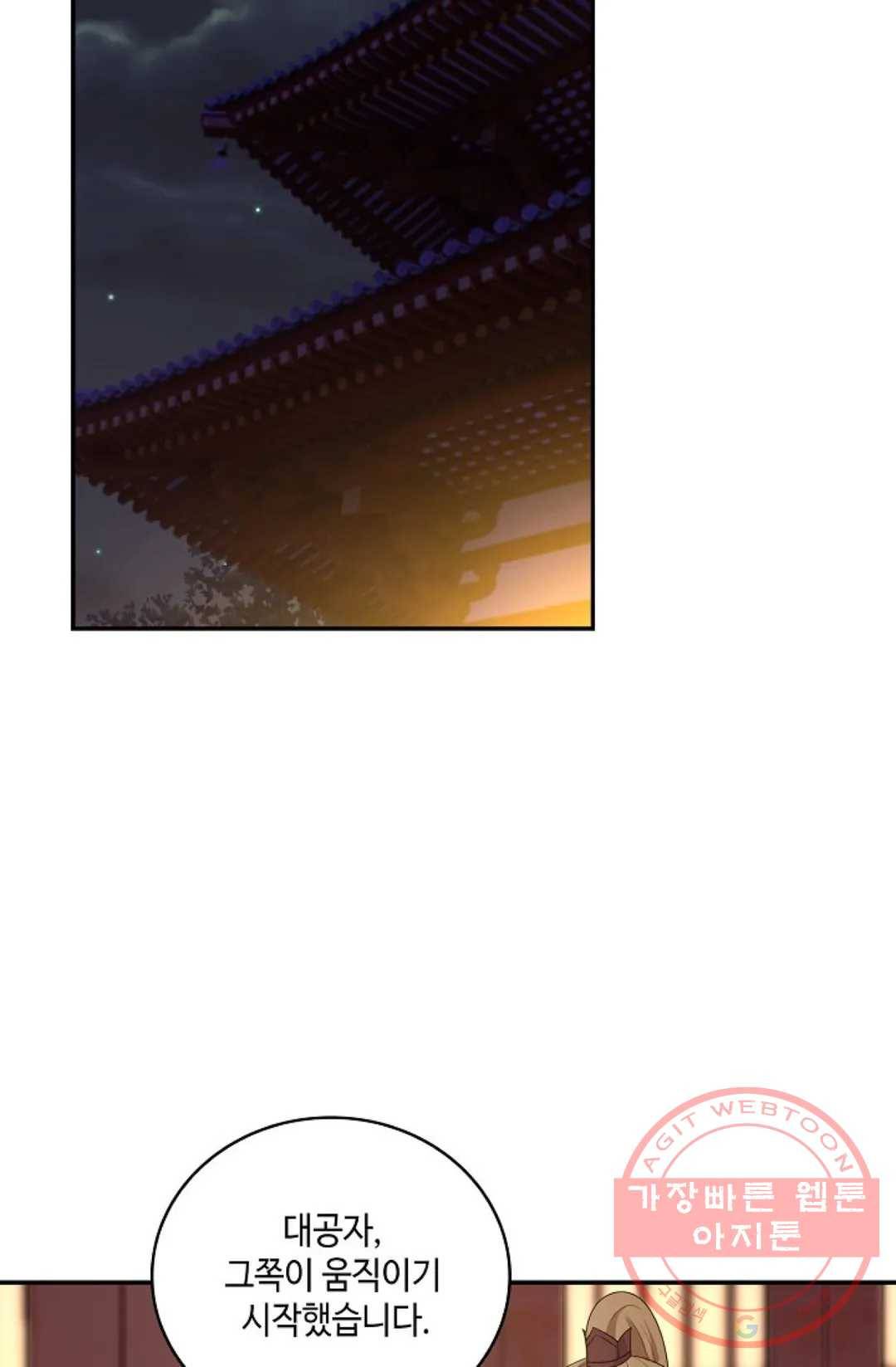 무련전봉 370화 30