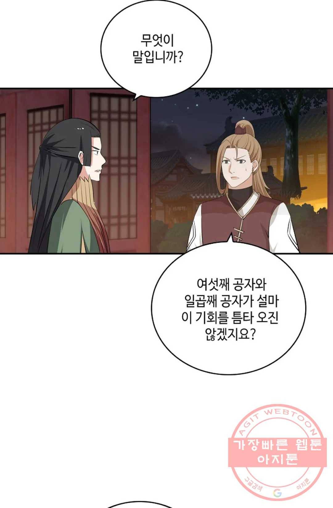 무련전봉 370화 34