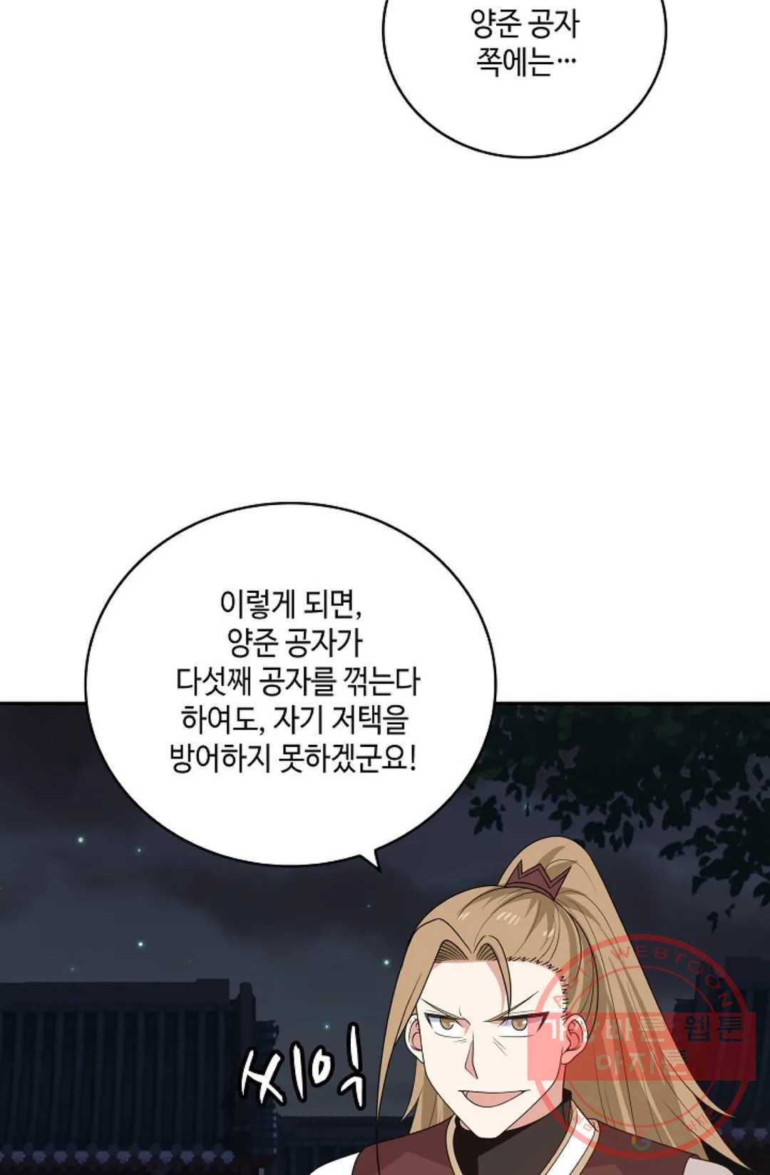 무련전봉 370화 36