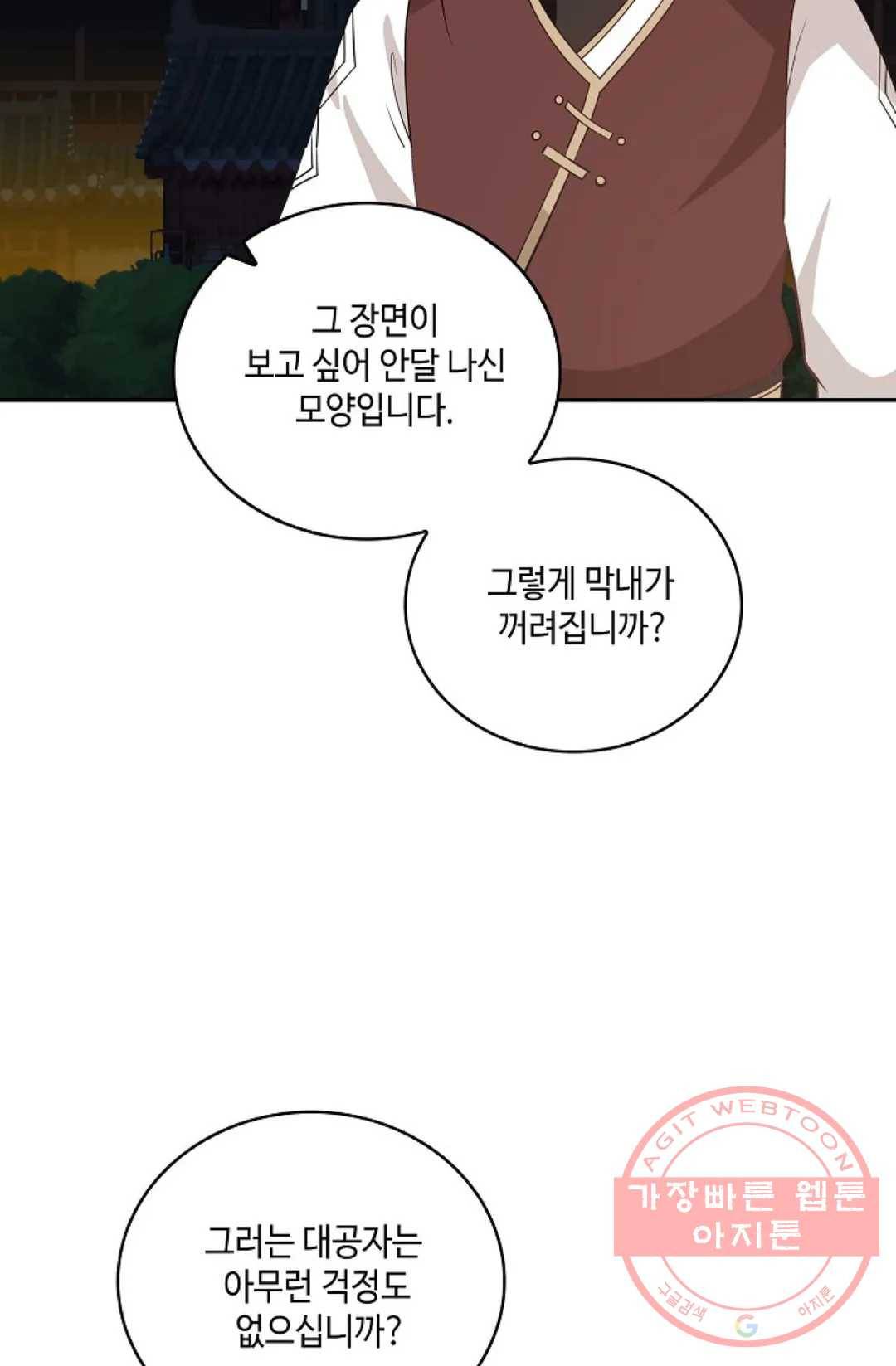 무련전봉 370화 37