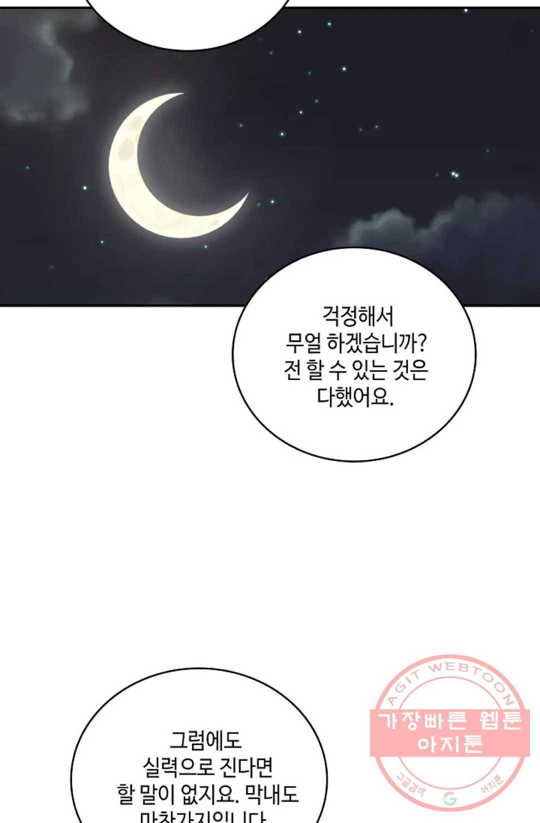무련전봉 370화 38