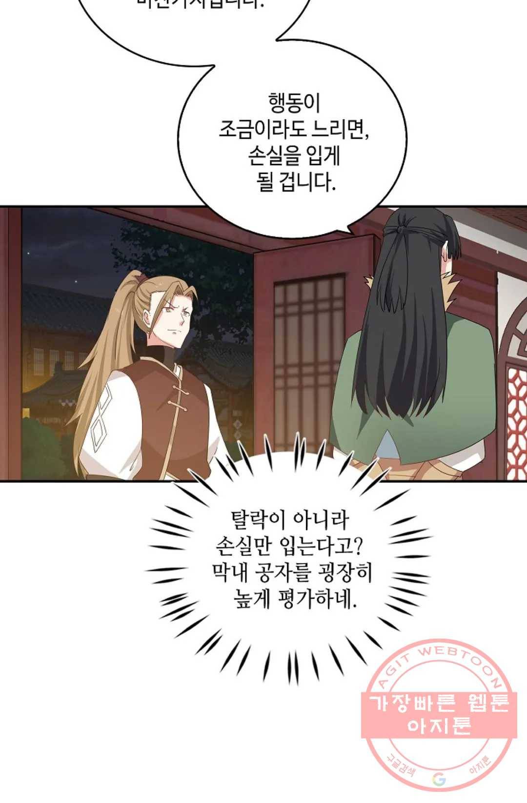 무련전봉 370화 39