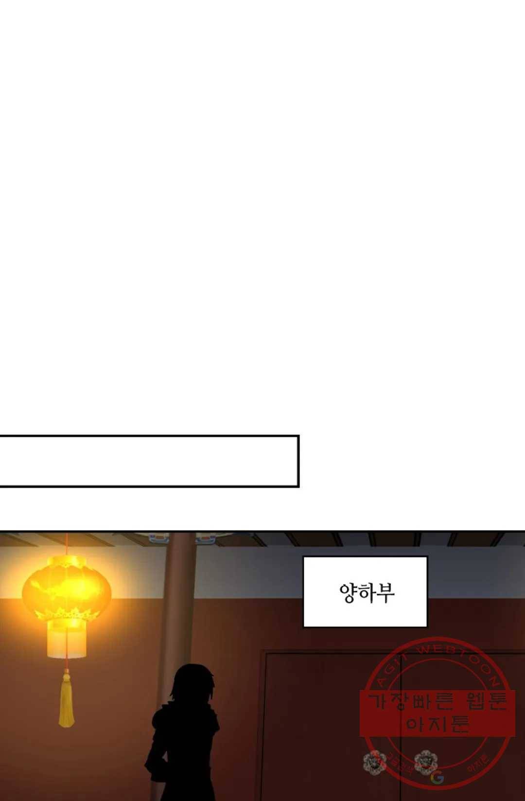 무련전봉 370화 40