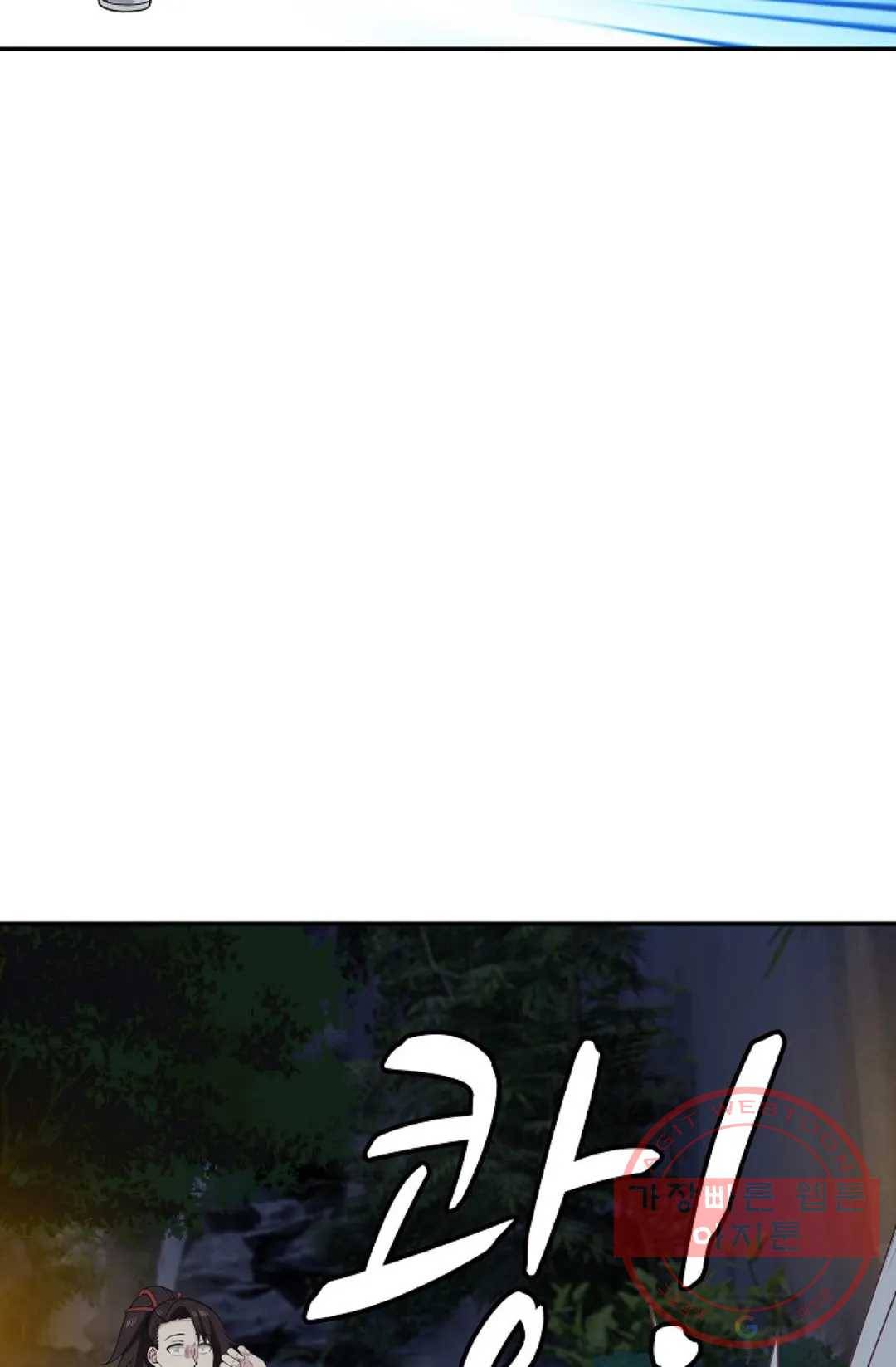 무련전봉 370화 47