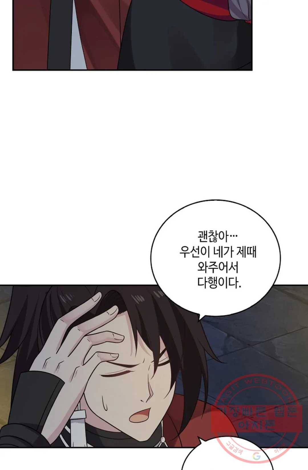 무련전봉 370화 53