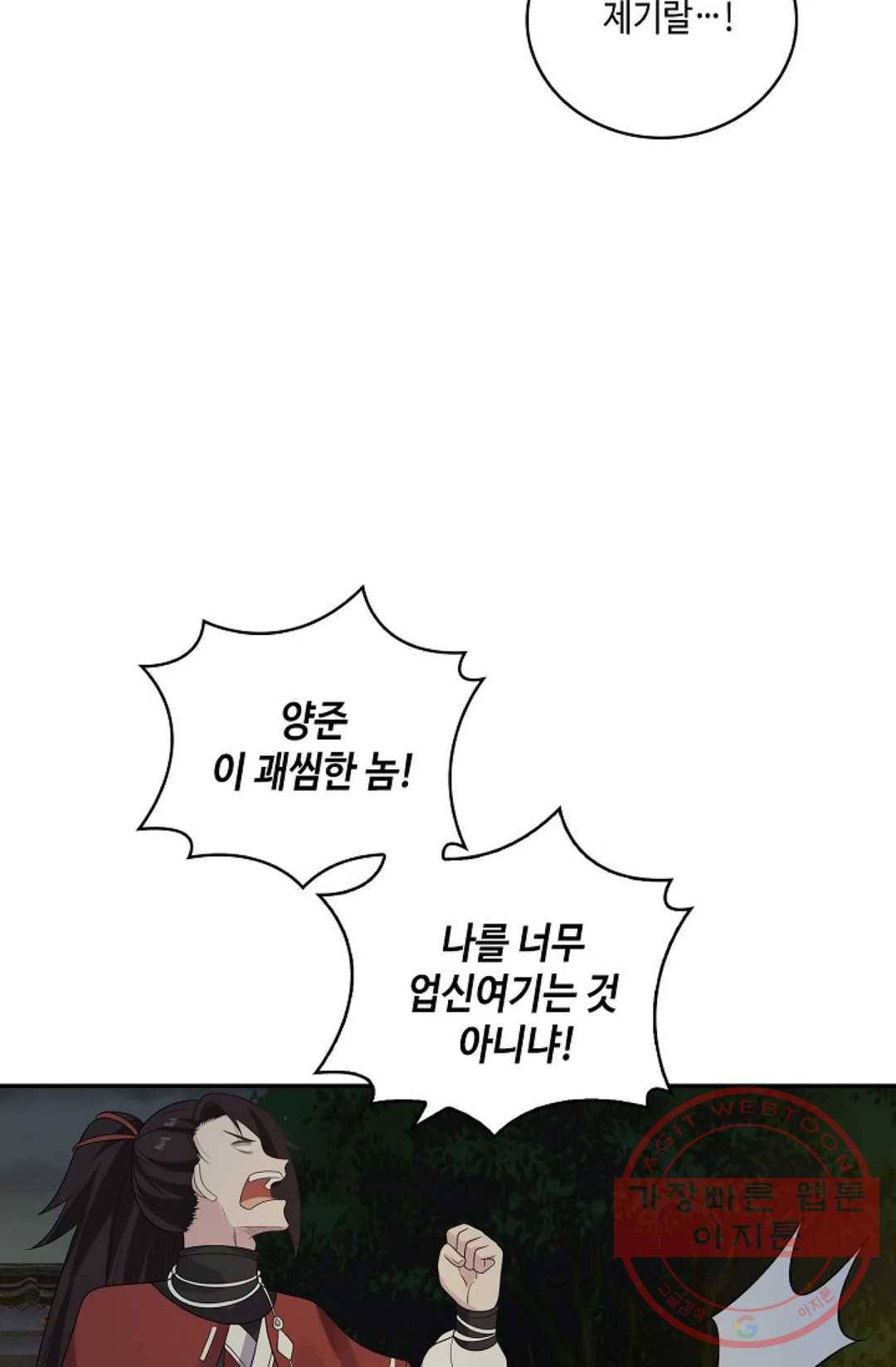 무련전봉 370화 54