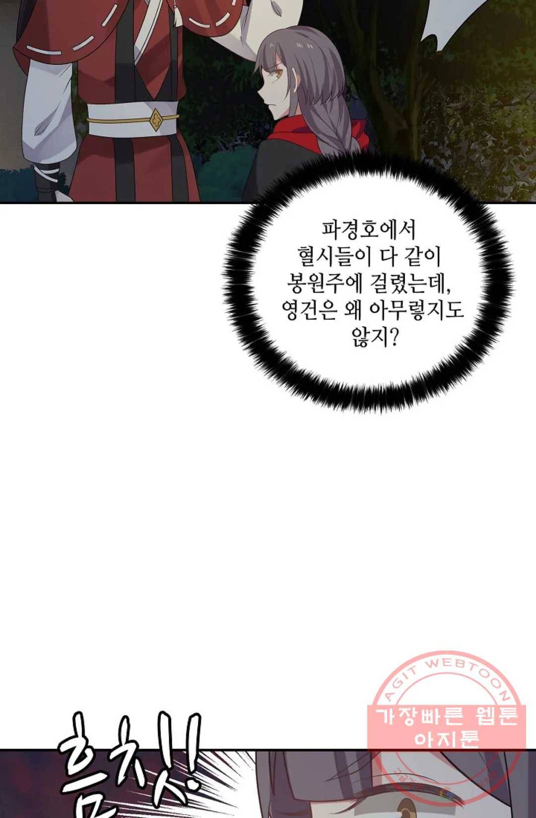 무련전봉 370화 55