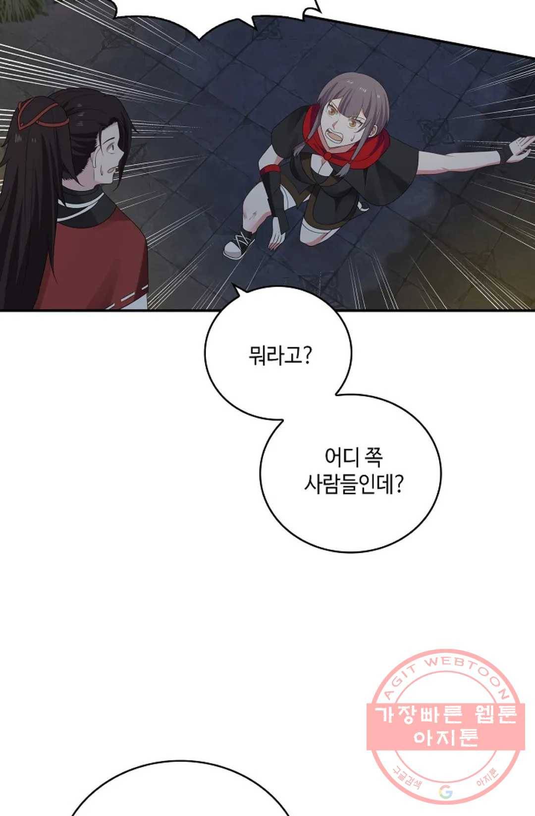 무련전봉 370화 57
