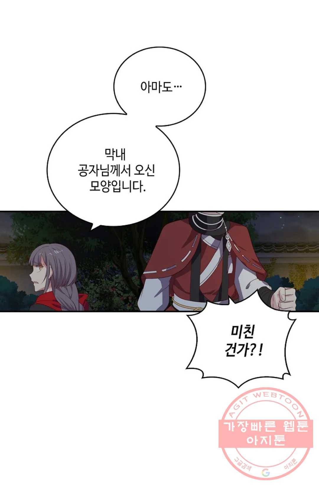 무련전봉 370화 59