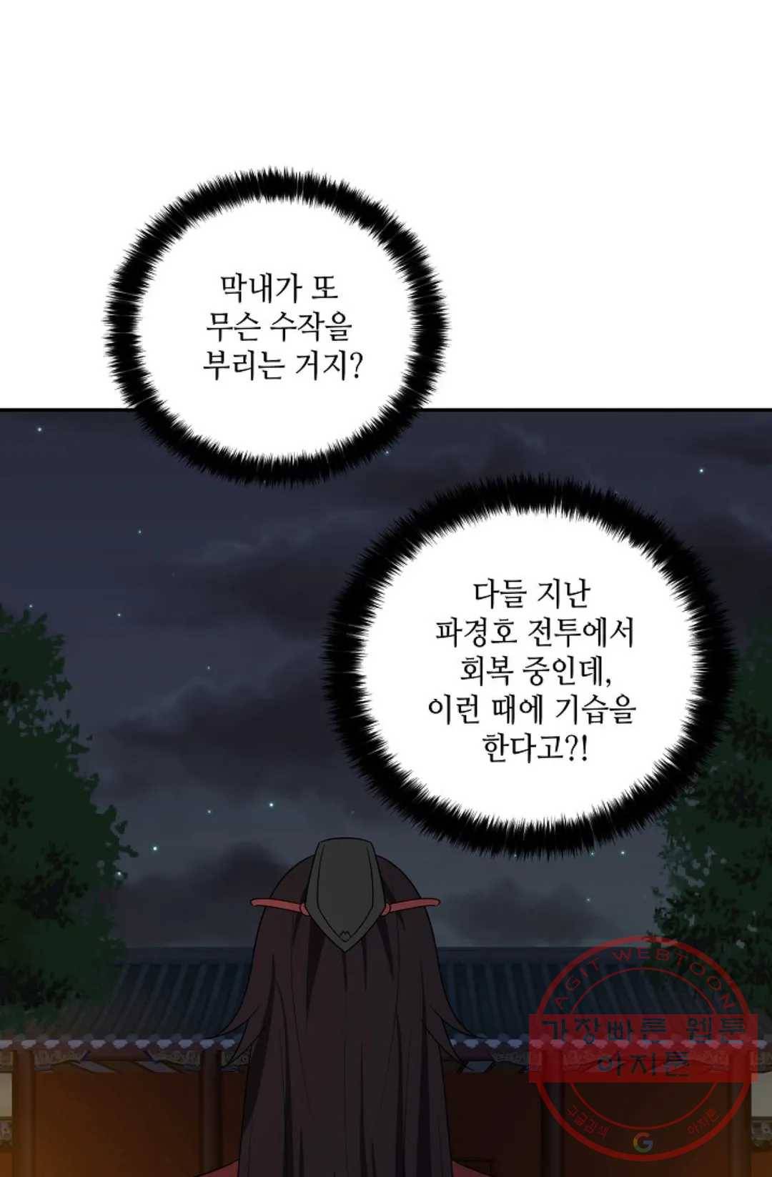 무련전봉 370화 60