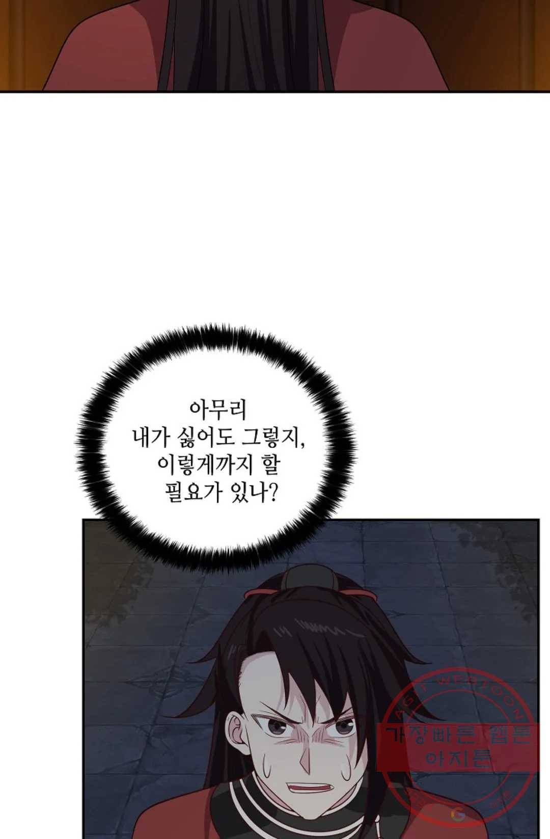 무련전봉 370화 61