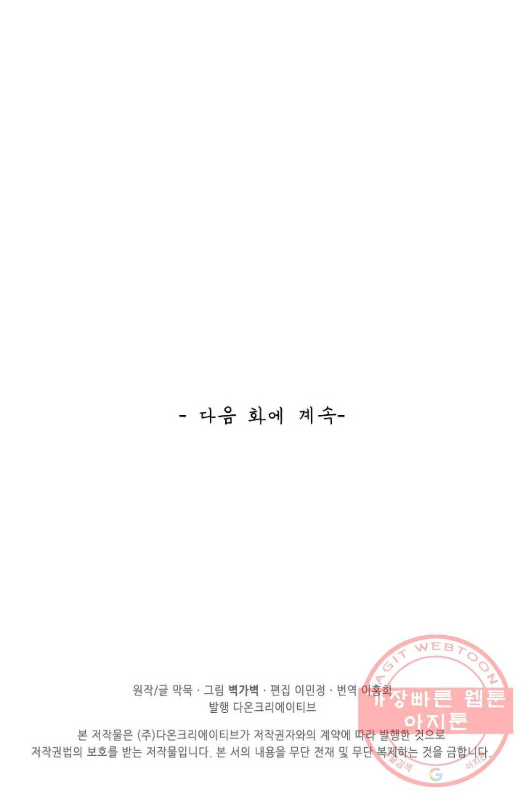 무련전봉 370화 65