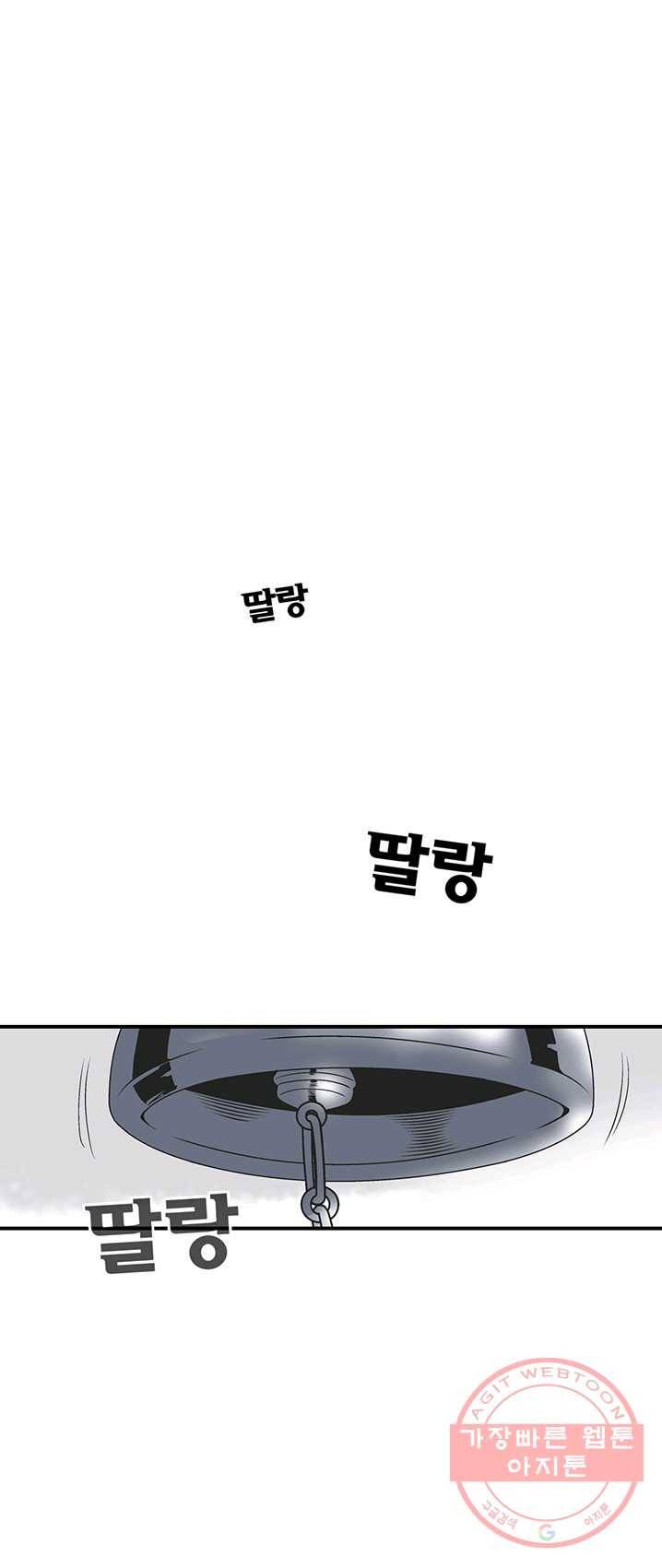 광룡기 63화 1