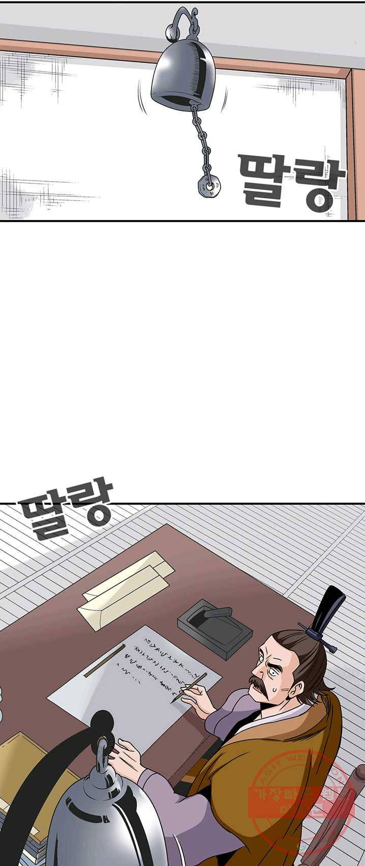 광룡기 63화 2