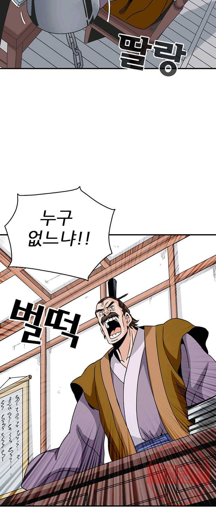 광룡기 63화 3