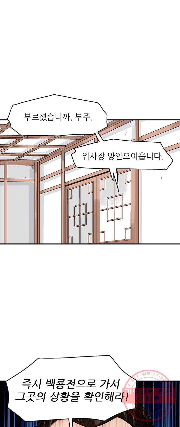 광룡기 63화 4