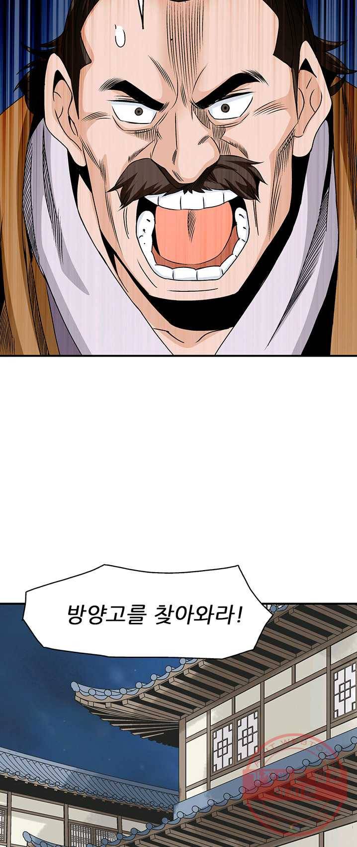 광룡기 63화 5
