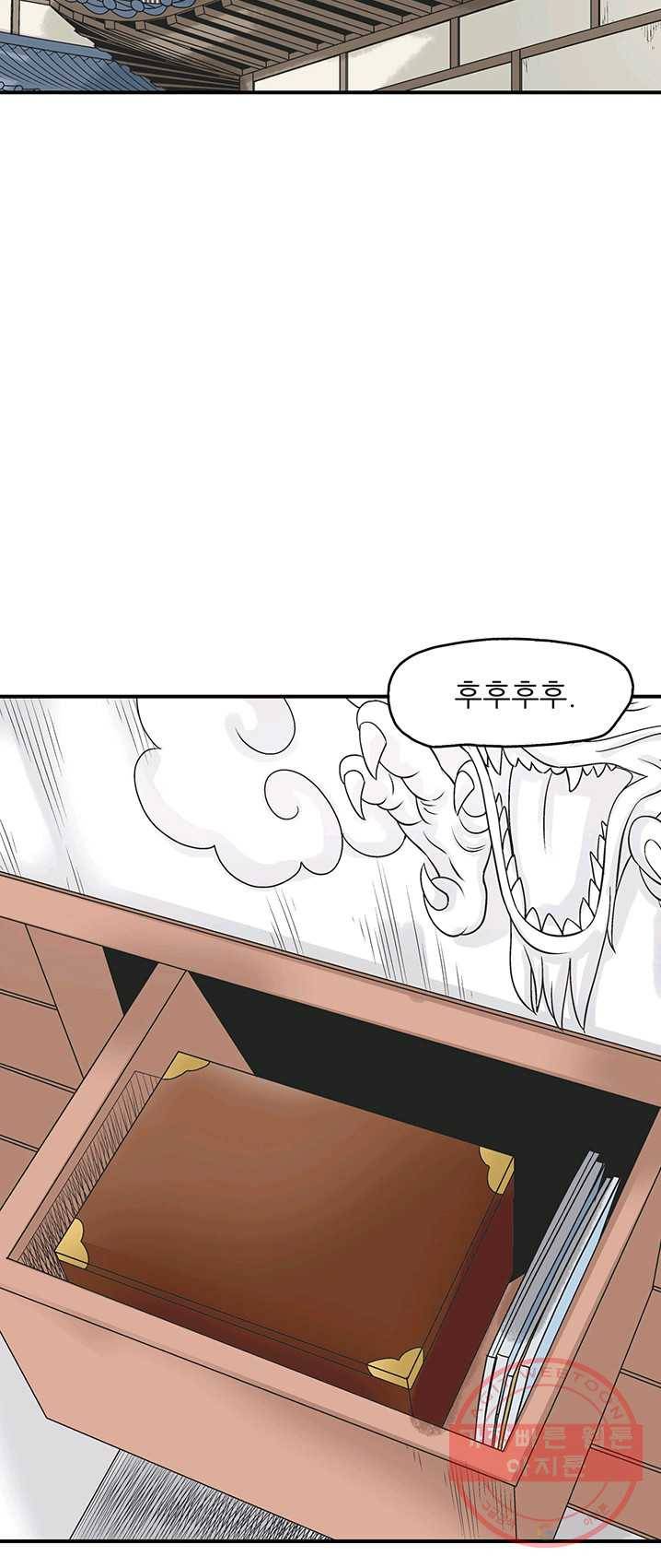 광룡기 63화 6