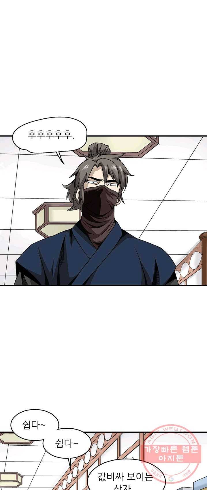 광룡기 63화 7