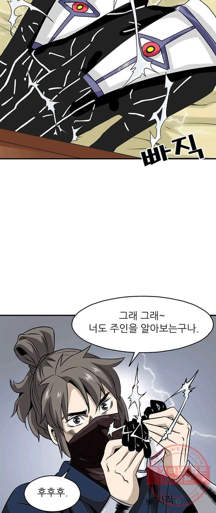 광룡기 63화 11